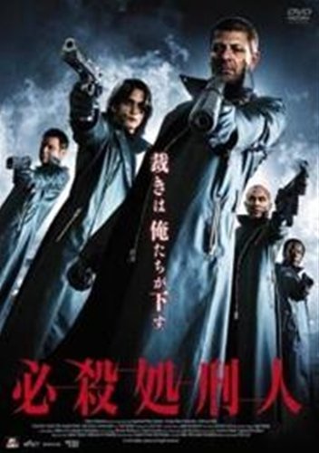 【中古】必殺処刑人 [レンタル落ち] [DVD] 19,332円