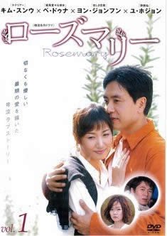 【中古】ローズマリー 全9巻セット [レンタル落ち] [DVD]
