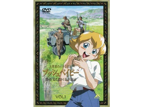 【中古】大草原の小さな天使 ブッシュベイビー 全10巻セット [レンタル落ち] [DVD]｜ドリエム店