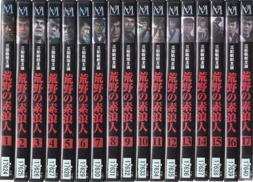 【中古】荒野の素浪人 全17巻セット [レンタル落ち] [DVD]