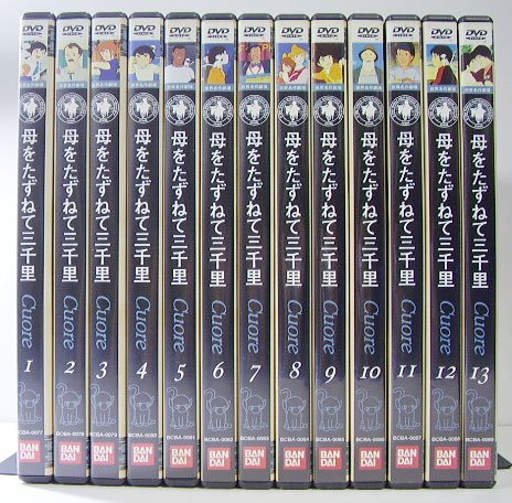【中古】母をたずねて三千里 全13巻セット [レンタル落ち] [DVD]｜ドリエム店