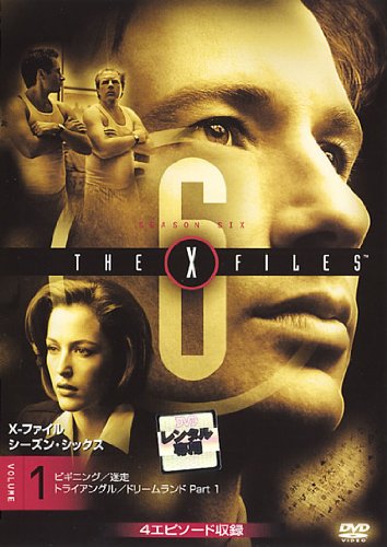 【中古】X-ファイル 6th 全6巻セット [レンタル落ち] [DVD]