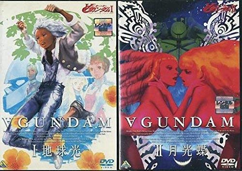 【中古】∀ガンダム 劇場版 全2巻セット [レンタル落ち] [DVD]