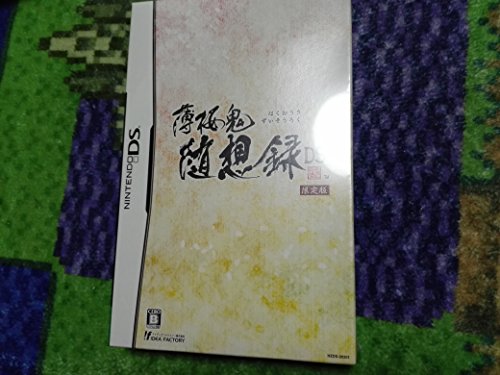 【中古】薄桜鬼 随想録 DS (限定版:座談会CD/ブックカバー&しおりセット同梱) 予約特典:ドラマCD「とある監察隊士の一日」付き