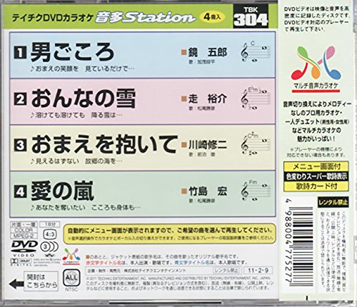 【中古】テイチクDVDカラオケ 音多Station｜ドリエム店