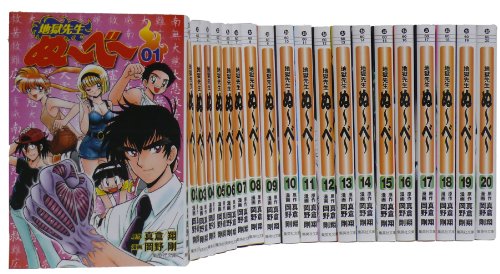 【中古】地獄先生ぬーべー 文庫全20巻 完結セット (集英社文庫―コミック版)