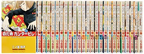 【中古】のだめカンタービレ全25巻 完結セット (講談社コミックスキス)｜ドリエム店 21,124円