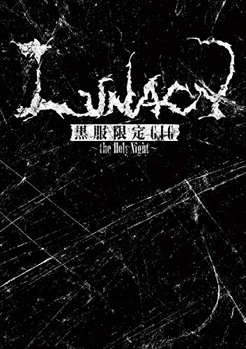 【中古】黒服限定GIG ～the Holy Night～ [DVD] 17,108円