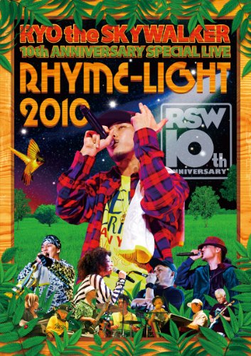 【中古】RYO the SKYWALKER 10th ANNIVERSARY SPECIAL LIVE RHYME-LIGHT 2010 [DVD]