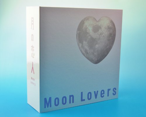 【中古】月の恋人～Moon Lovers～　豪華版DVD-BOX (完全初回生産限定版)