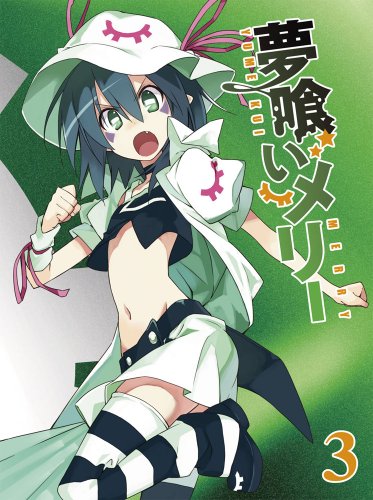 【中古】夢喰いメリー 3【初回限定特典 ねんどろいどぷち『メリー・ナイトメア』付き】 [Blu-ray]