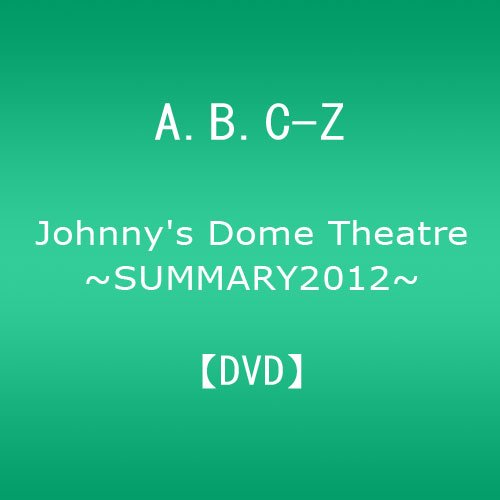 【中古】Johnnys Dome Theatre~SUMMARY2012~ A.B.C-Z [DVD]｜ドリエム店