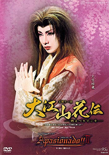 【中古】『大江山花伝』『Apasionado! ! II』 [DVD]｜ドリエム店