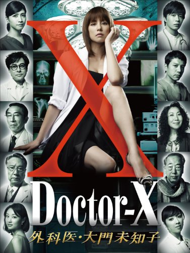 【中古】ドクターX ~外科医・大門未知子~ DVD-BOX