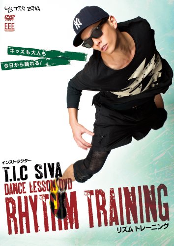 【中古】DANCE LESSON DVD HIP-HOP リズムトレーニング by T.I.C SIVA