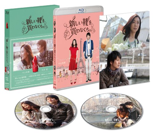 【中古】『新しい靴を買わなくちゃ』Blu-ray豪華版(2枚組) ※初回限定生産
