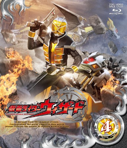 【中古】仮面ライダーウィザードVOL.4 [Blu-ray]
