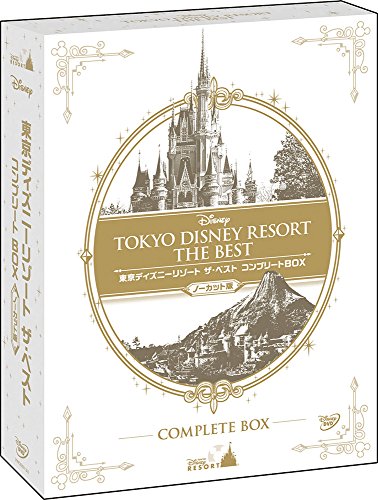 【中古】『東京ディズニーリゾート ザ・ベスト コンプリートBOX』 〈ノーカット版〉 [DVD] 18,006円