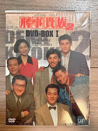 【中古】刑事貴族2 DVD-BOXI|ドリエム店