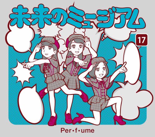 【中古】未来のミュージアム(初回限定盤)
