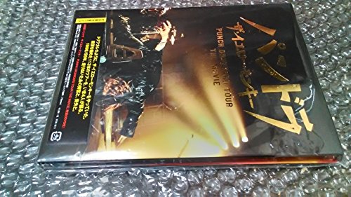 【中古】パンドラ ザ・イエロー・モンキー PUNCH DRUNKARD TOUR THE MOVIE(初回生産限定盤) [DVD] 14,610円