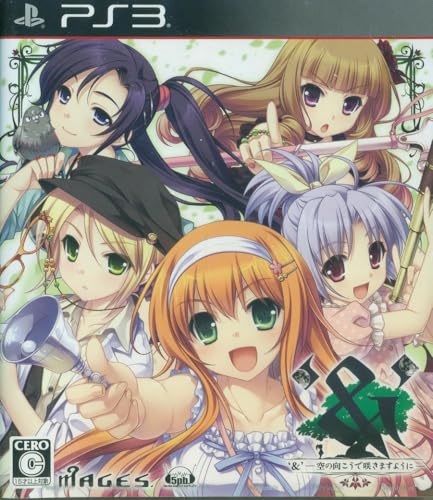 【中古】`& - 空の向こうで咲きますように - (通常版) - PS3