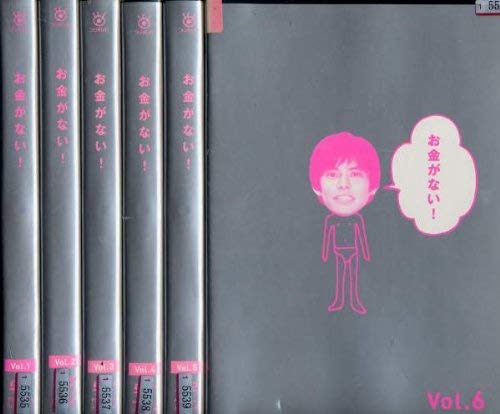 【中古】お金がない! [レンタル落ち] (全6巻)[マーケットプレイス DVDセット商品]