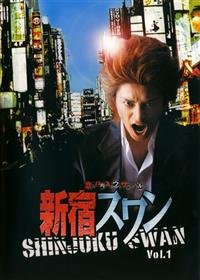 【中古】新宿スワン [レンタル落ち] (全2巻) [マーケットプレイス DVDセット商品]