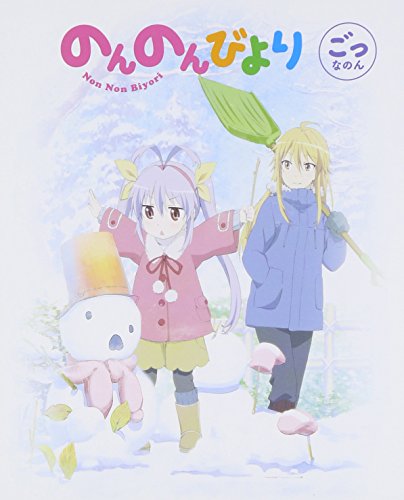 【中古】のんのんびより 第5巻 [DVD]