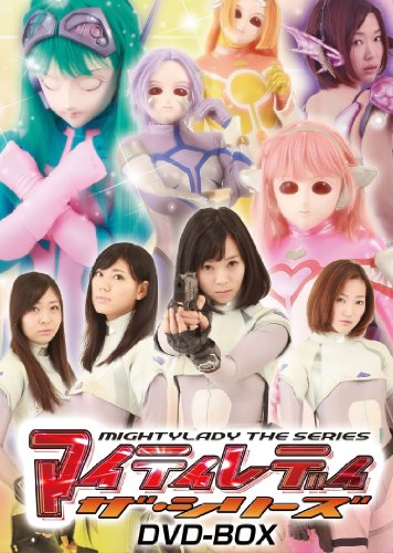 【中古】マイティレディ ザ・シリーズ DVD-BOX|ドリエム店