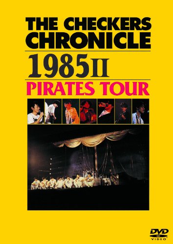 【中古】THE CHECKERS CHRONICLE 1985 II PIRATES TOUR (廉価版) [DVD]
