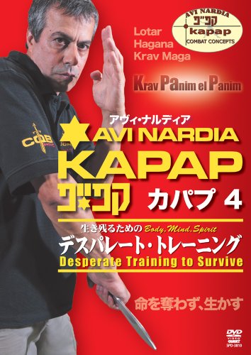 【中古】KAPAP 4 デスパレード・トレーニング [DVD]