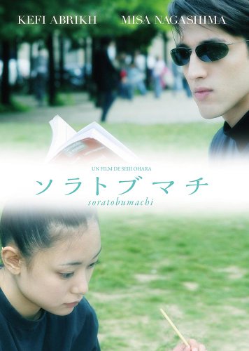 【中古】ソラトブマチ soratobumachi [DVD]