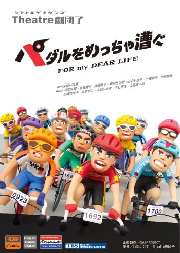 【中古】ペダルをめっちゃ漕ぐ