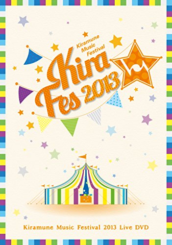 【中古】Kiramune Music Festival 2013 Live 【DVD】