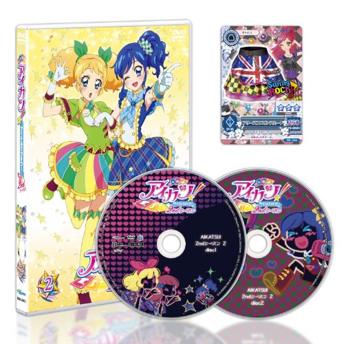 【中古】アイカツ!2ndシーズン 2(初回封入限定特典:オリジナル アイカツ!カード「フリーズユニオンスカート」付き) [DVD]｜ドリエム店