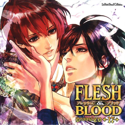 【中古】ルボー・サウンドコレクション ドラマCD FLESH&BLOOD 17