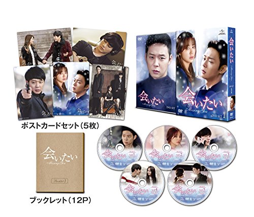 【中古】会いたい DVD SET1