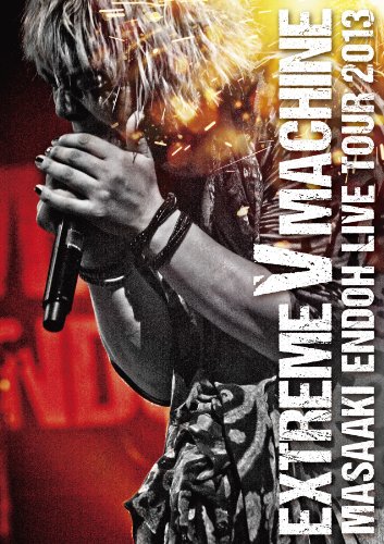 【中古】遠藤正明 LIVE TOUR 2013~EXTREME V MACHINE~ LIVE BD [Blu-ray]