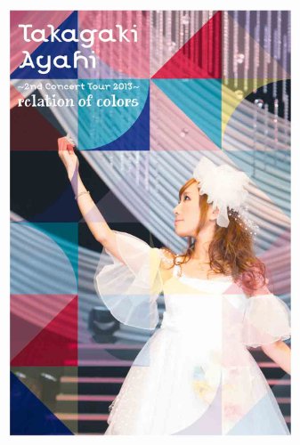 【中古】高垣彩陽 2ndコンサートツアー2013 ~relation of colors~ [DVD] 8,912円