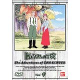 【中古】トム・ソーヤーの冒険 (9) [レンタル落ち]