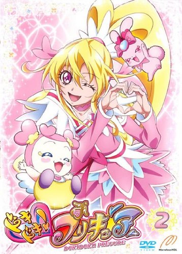 【中古】ドキドキ!プリキュア 2(第4話 第6話) [レンタル落ち]