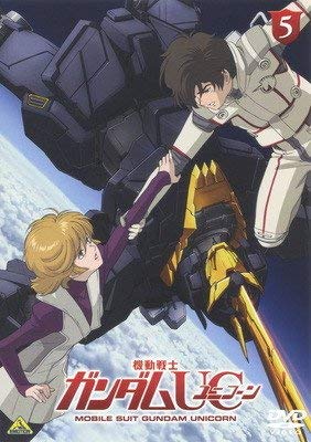 【中古】機動戦士 ガンダム UC ユニコーン 5 [レンタル落ち]