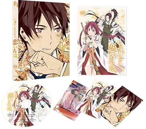 【中古】いなり、こんこん、恋いろは。 第4巻 [Blu-ray]
