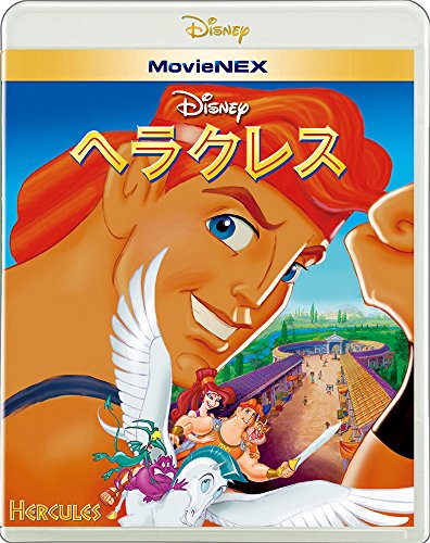 【中古】ヘラクレス MovieNEX [ブルーレイ+DVD+デジタルコピー(クラウド対応)+MovieNEXワールド] [Blu-ray]