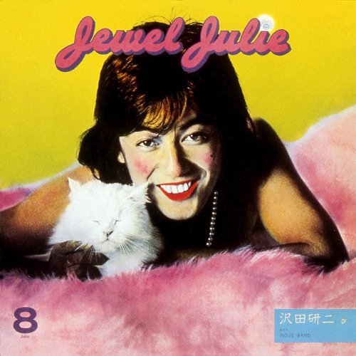 【中古】Jewel Julie-追憶-