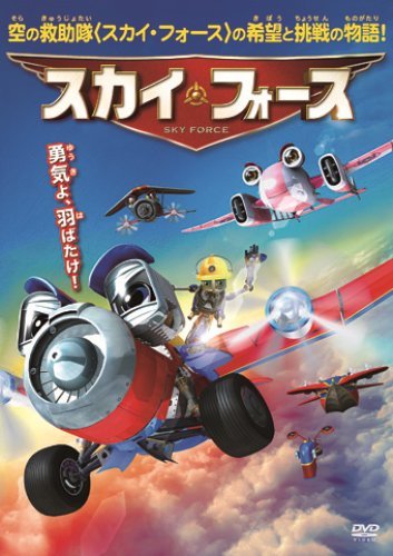 【中古】スカイ・フォース [DVD]｜ドリエム店