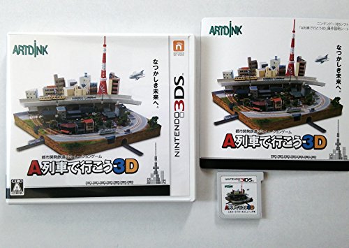 【中古】A列車で行こう3D [特典なし] - 3DS