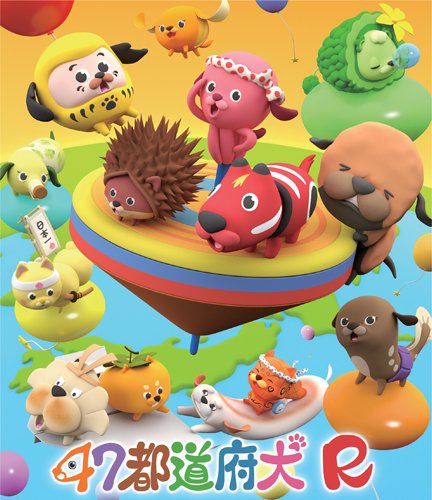 【中古】47都道府犬R [Blu-ray]