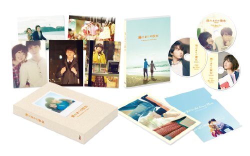 【中古】陽だまりの彼女 Blu-ray メモリアル・エディション 初回限定生産(本編Blu-ray1枚&ビジュアルコメンタリーDVD&特典映像DVD付き3枚組)